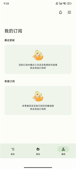۸̼ƻapp׿v1.2.16ͼ2