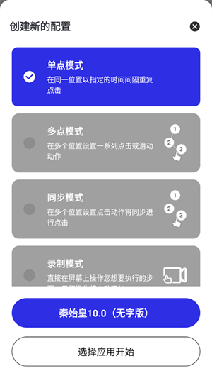 ʼappٷ°ʼ10.0汾ͼ1
