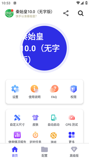 ʼappٷ°ʼ10.0汾ͼ3