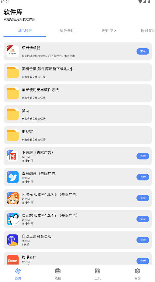 ֪appٷv1.8.0׿ͼ1