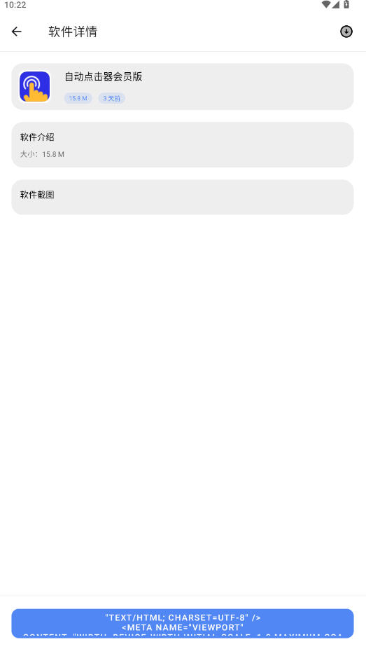 ֪appٷv1.8.0׿ͼ3