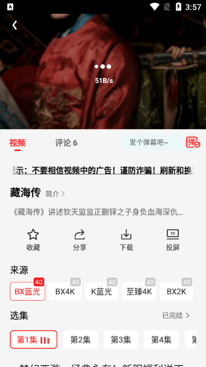 ֭4KӰappٷѰv3.0.1.5ͼ3