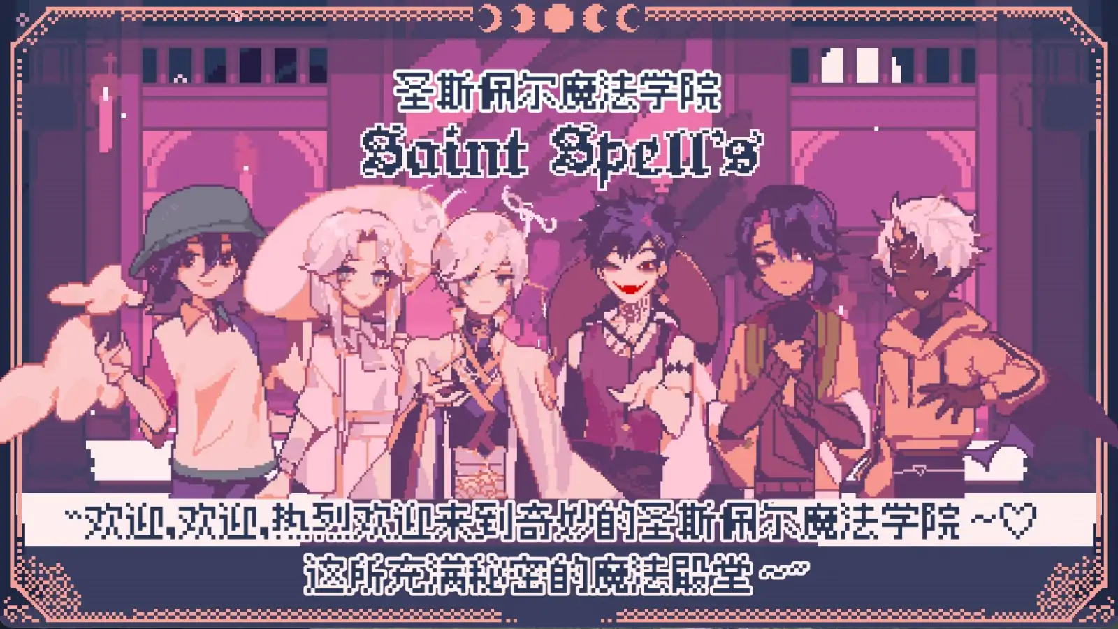 ʥ˹ħѧԺָ°(SaintSpellBook)ͼ4
