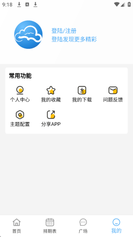 Ƶ2025°汾v1.0.1׿ͼ0