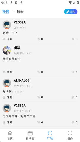 Ƶ2025°汾v1.0.1׿ͼ1