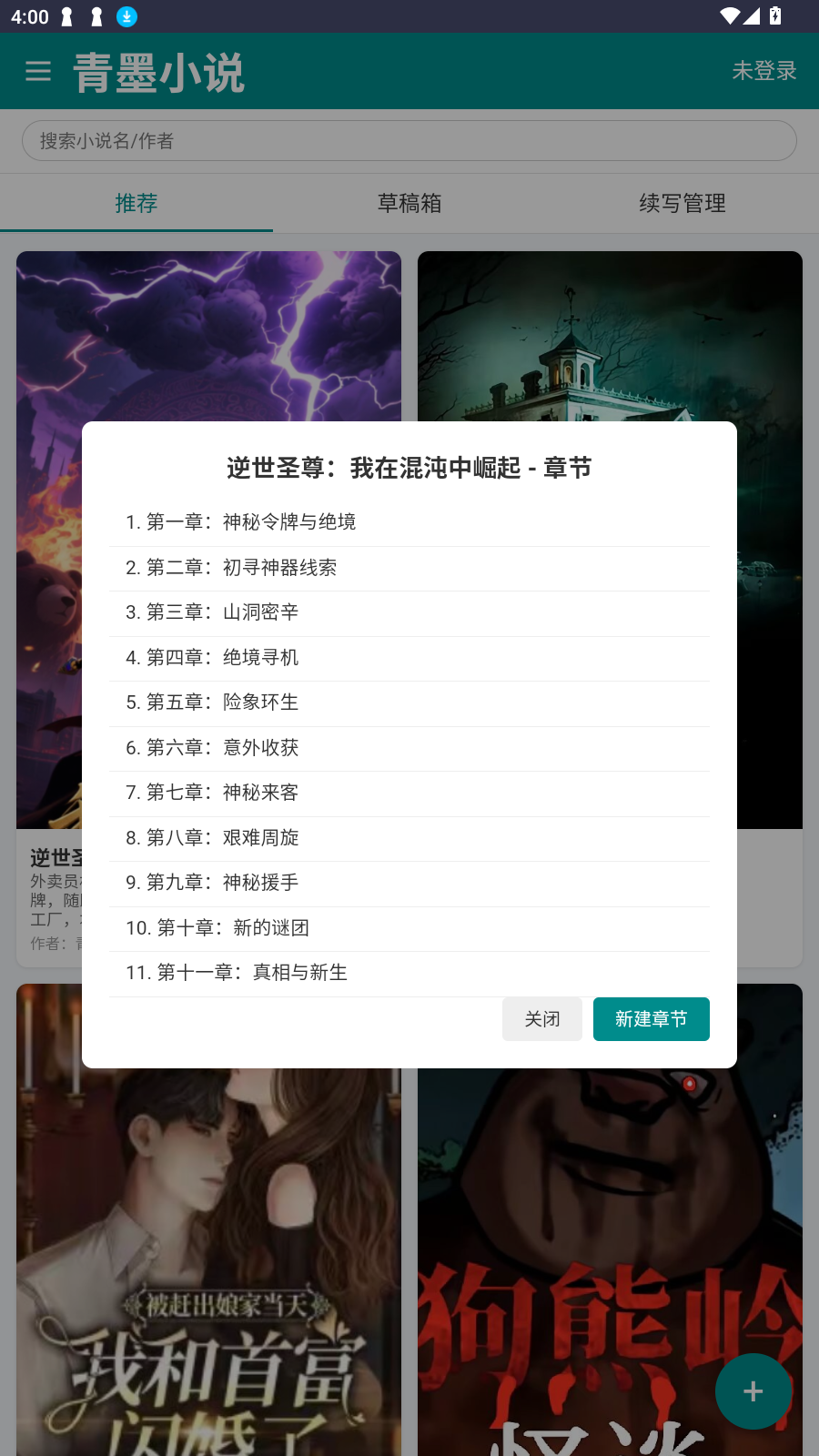 īС˵ٷ׿v1.1.2°ͼ2