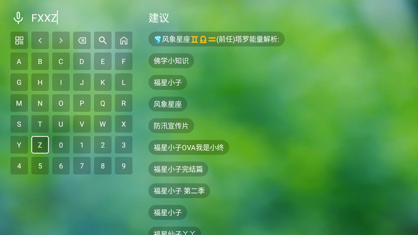 èTVӰ°汾v0813׿ͼ3