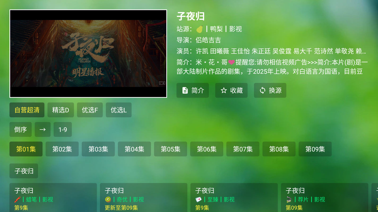 èTVӰ°汾v0813׿ͼ2