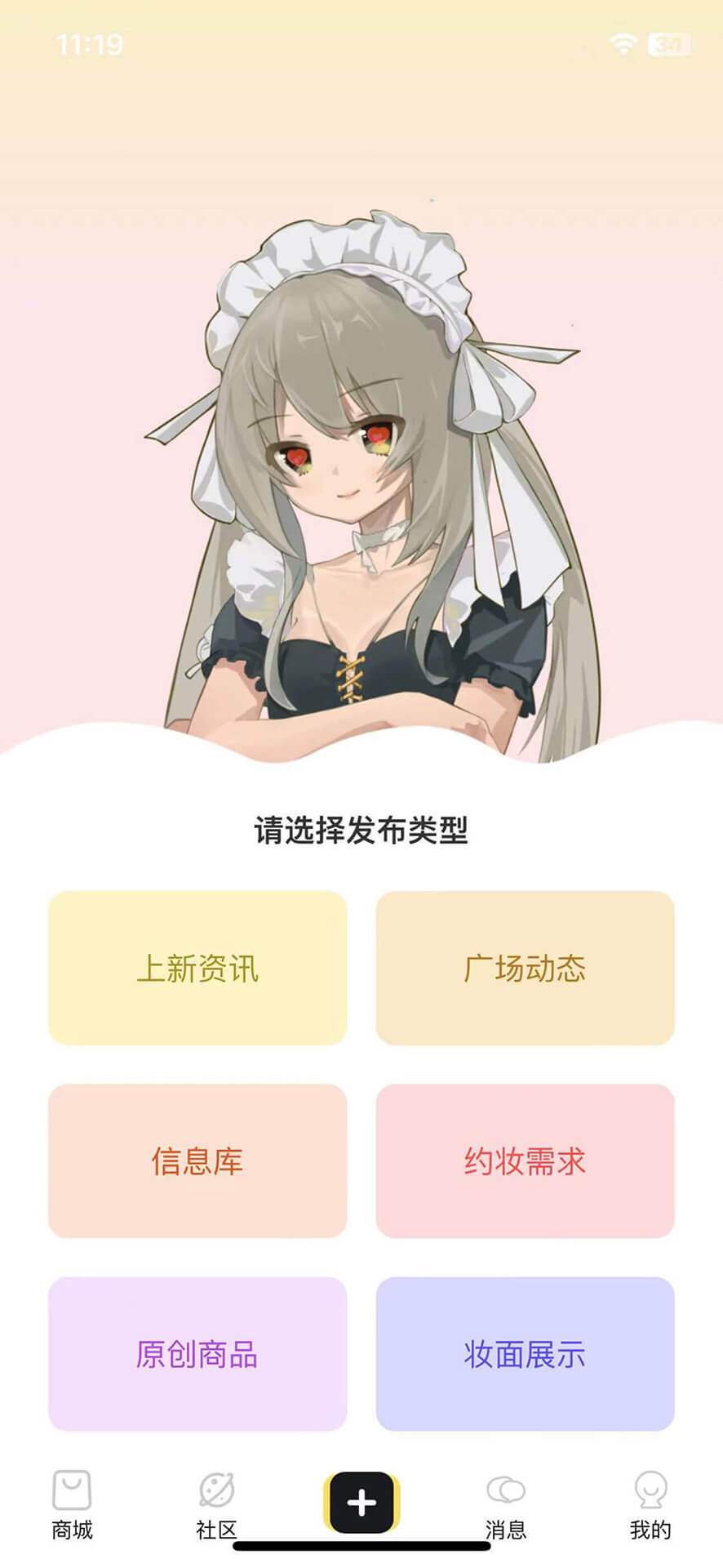 Dollboxƽ̨appٷv1.0.2°ͼ2