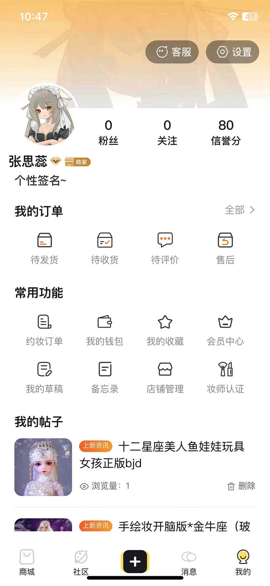 Dollboxƽ̨appٷv1.0.2°ͼ3