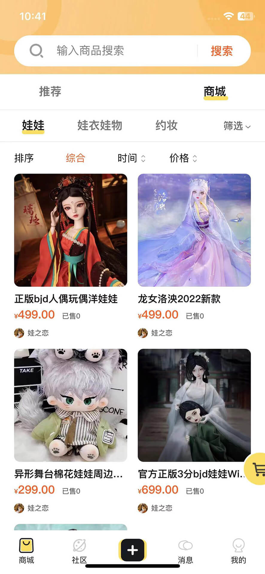 Dollboxƽ̨appٷv1.0.2°ͼ1