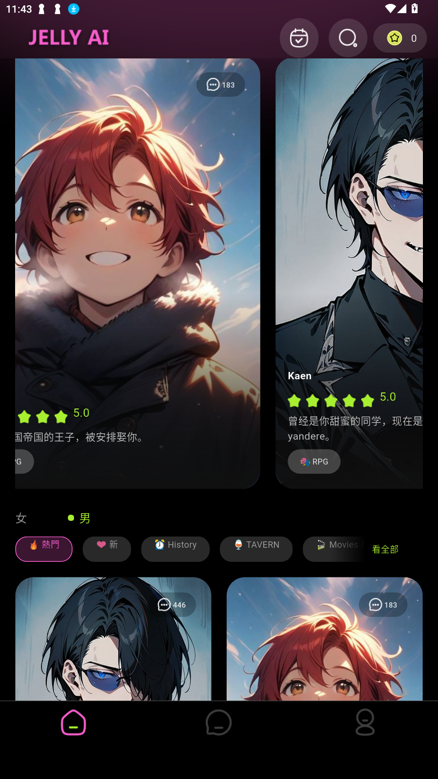 JellyAI°v1.1.9׿ͼ1