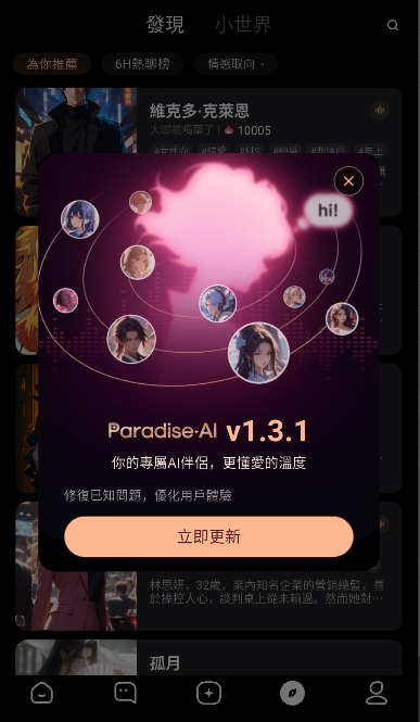 Paradise AI׿v1.3.0׿ͼ2