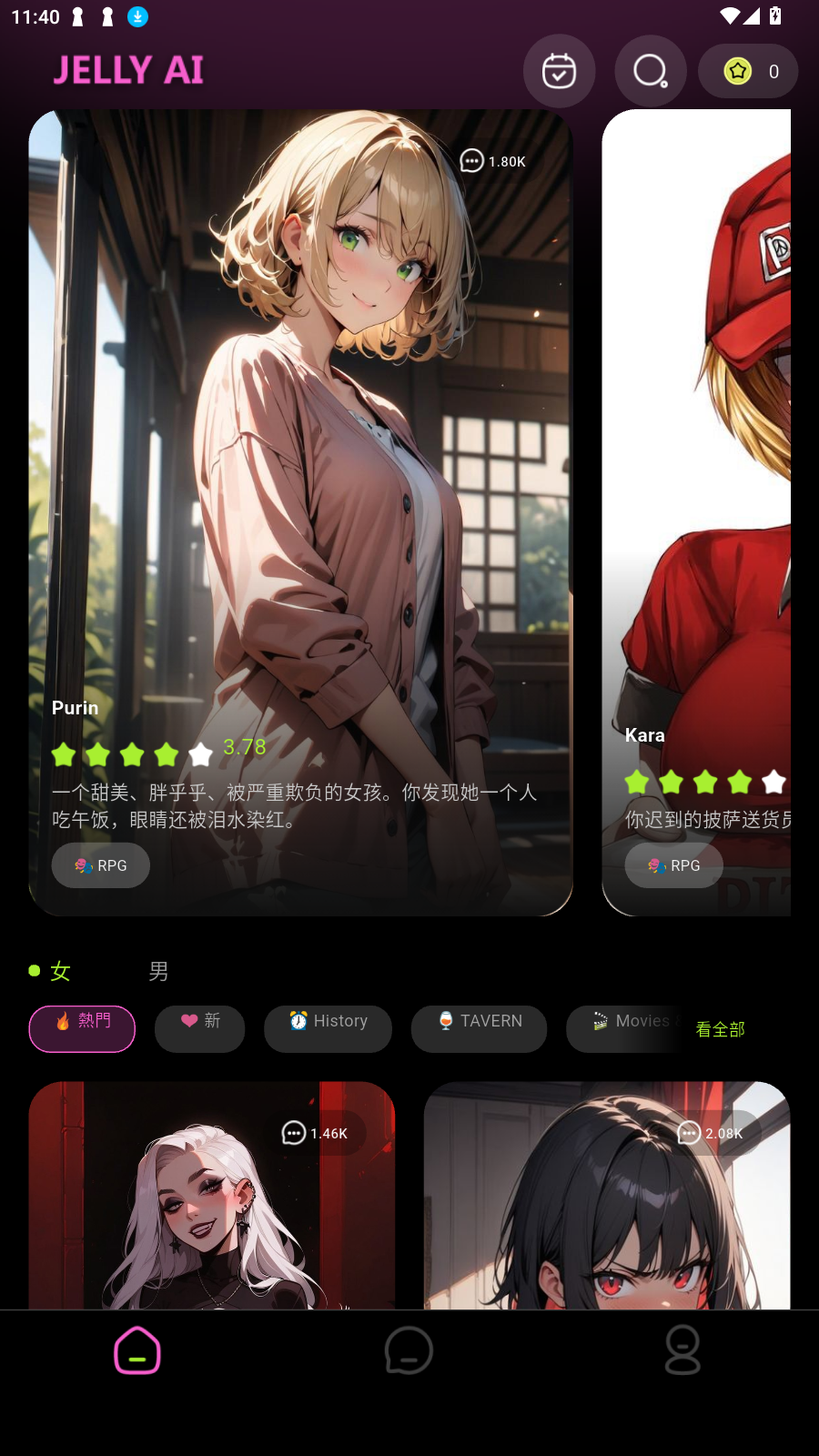 JellyAI°v1.1.9׿ͼ2