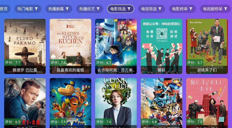 ̫ӲTVӺappװ9.9.9ͼ1