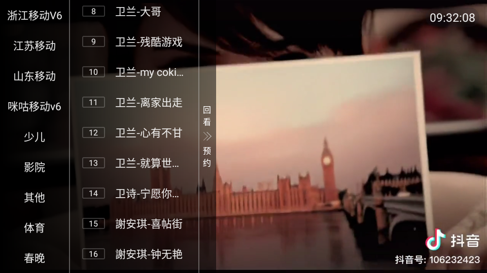 ӶTV°汾v5.2.0׿ͼ0
