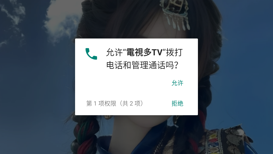 ӶTV°汾v5.2.0׿ͼ1