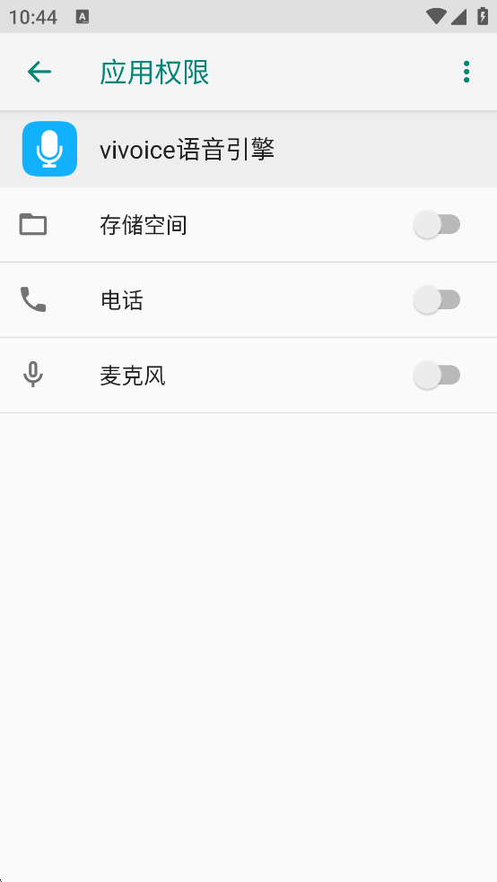 vivoiceappٷ°v1.0.27׿ͼ0