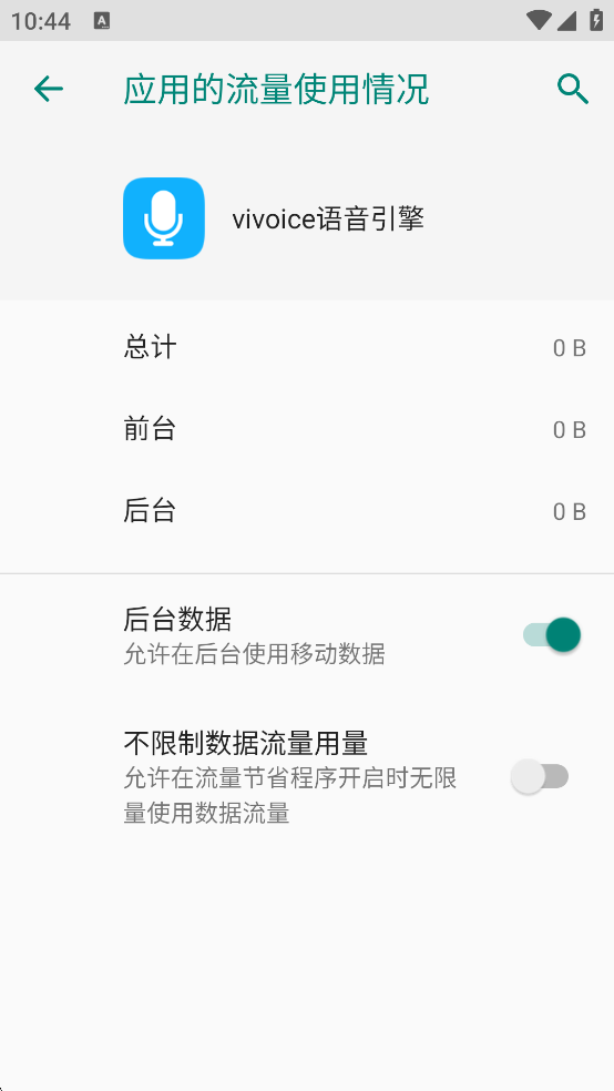vivoiceappٷ°v1.0.27׿ͼ1