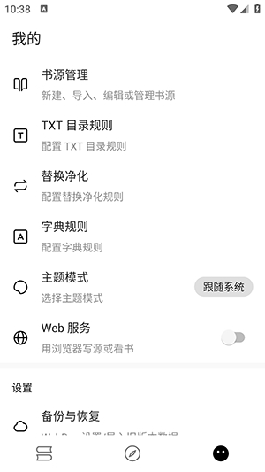 ԪС˵appٷv1.0.7׿ͼ1