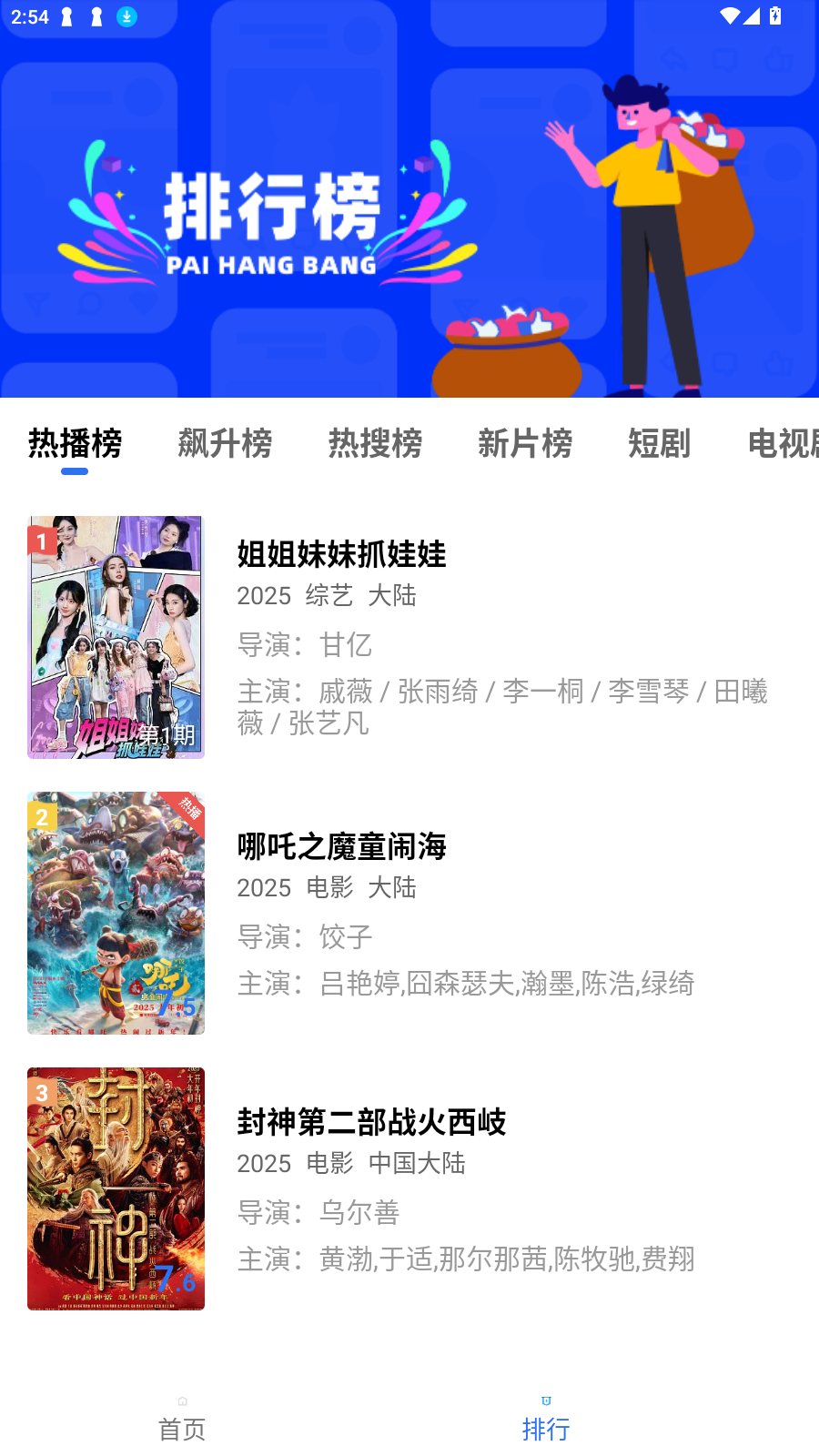 Ƶappȥ氲׿v4.0.6°ͼ0