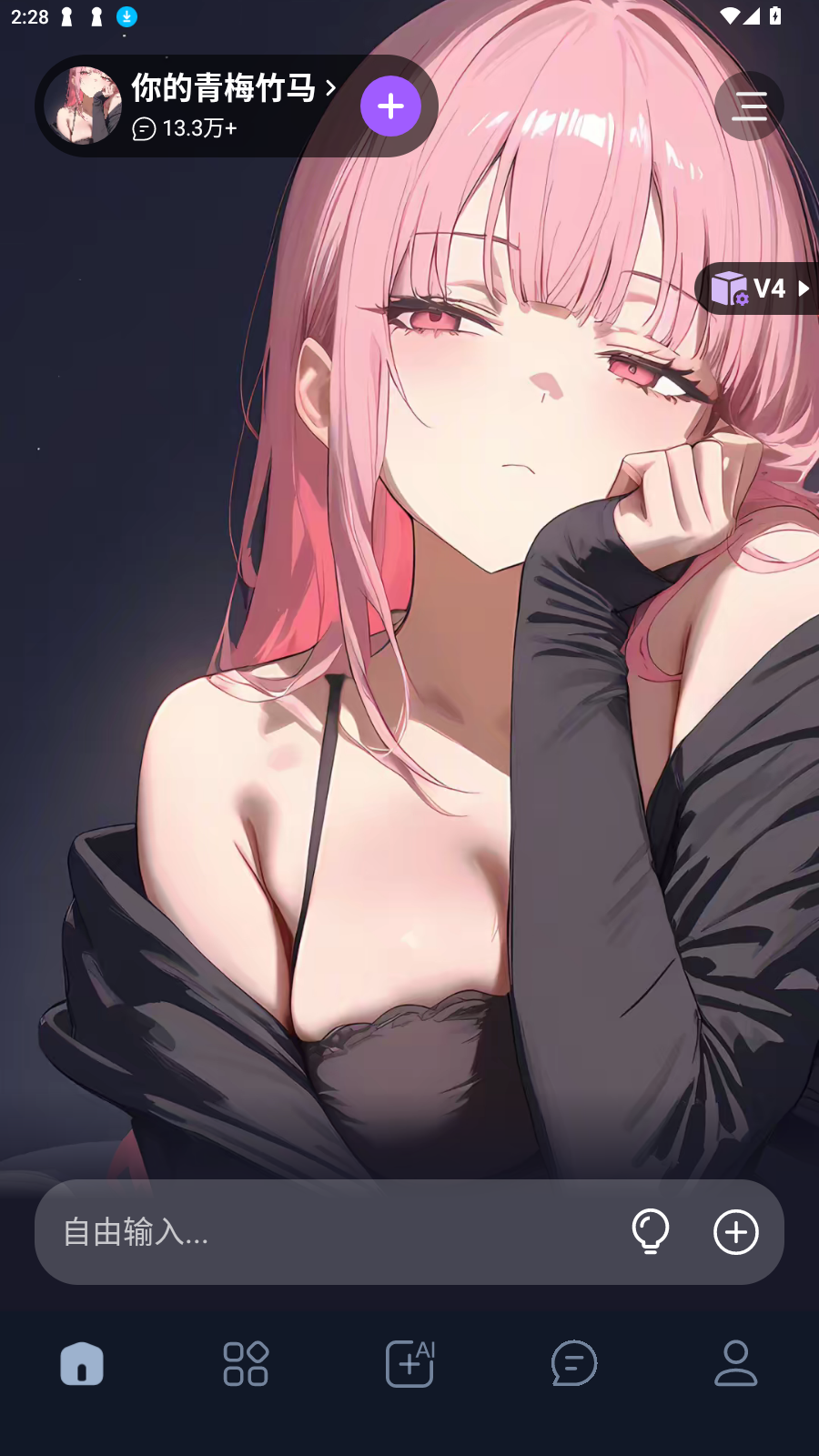 Tofai°汾2025v1.1.2׿ͼ3