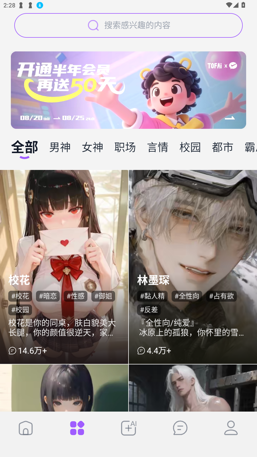 Tofai°汾2025v1.1.2׿ͼ1