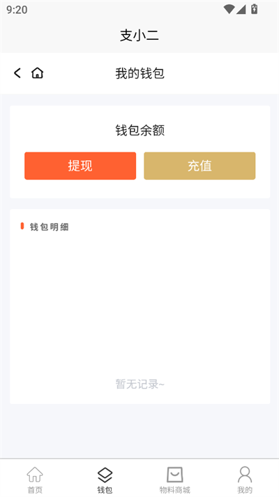 ֧Сapp2025°汾v1.0.1׿ͼ1