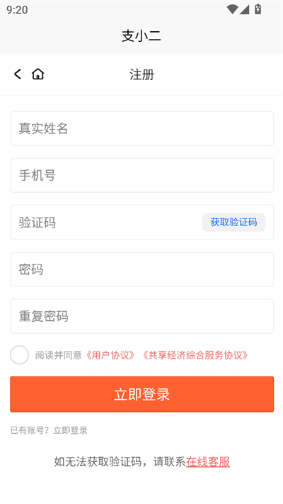֧Сapp2025°汾v1.0.1׿ͼ0