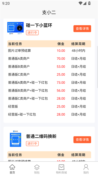 ֧Сapp2025°汾v1.0.1׿ͼ3