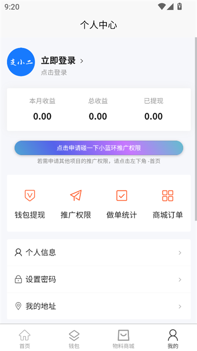 ֧Сapp2025°汾v1.0.1׿ͼ2