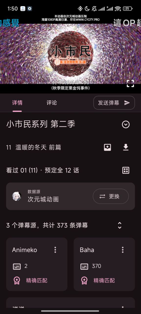 Animekoappٷv4.11.1ͼ2