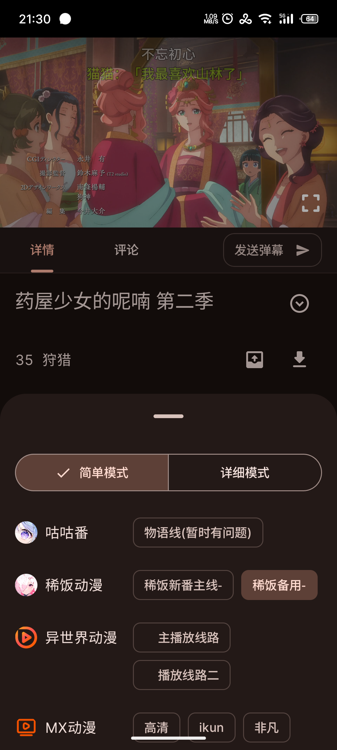Animekoappٷv4.11.1ͼ3