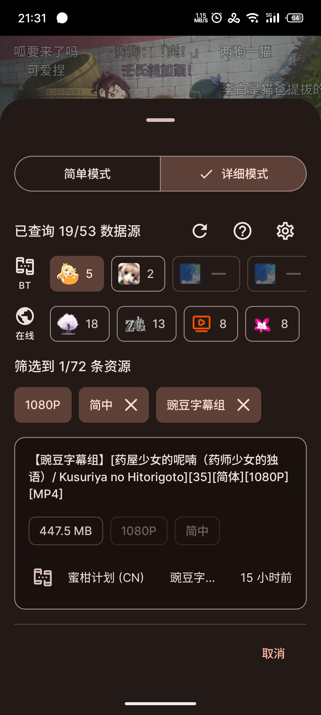 Animekoappٷv4.11.1ͼ1