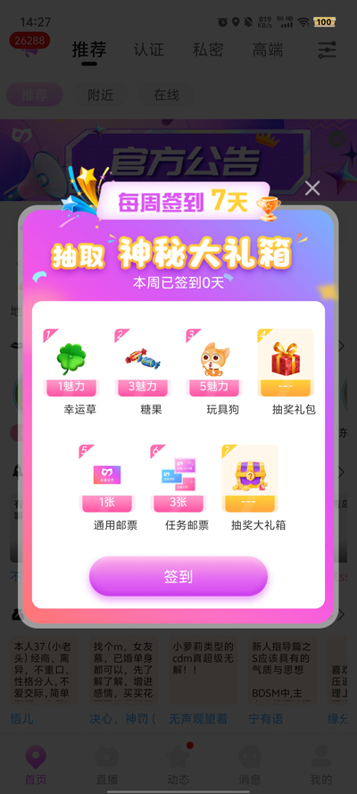 ʥħappٷ2025°汾v9.5.0׿ͼ4
