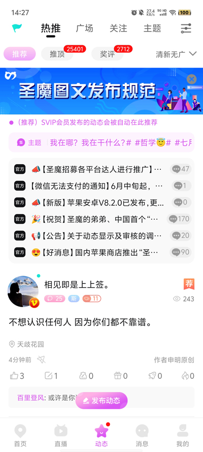ʥħappٷ2025°汾v9.5.0׿ͼ2