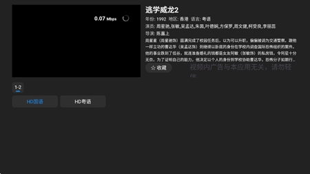 CloudTVƵӹٷv1.12.0׿ͼ2