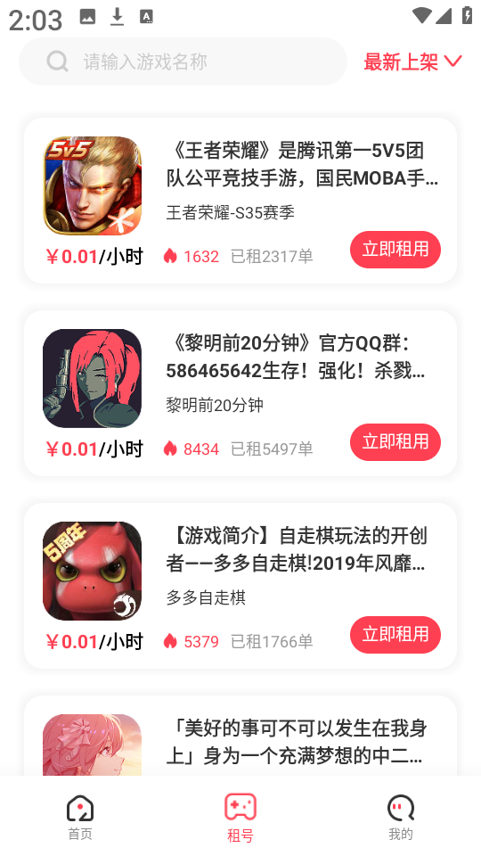 appٷ°v6.5.5׿ͼ0