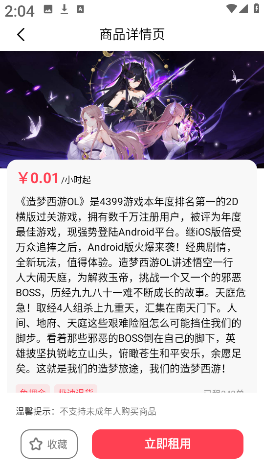appٷ°v6.5.5׿ͼ2