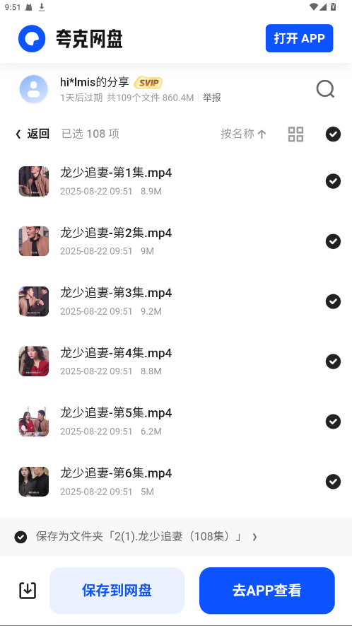 ɽѾappٷ°v1.0.0׿ͼ0