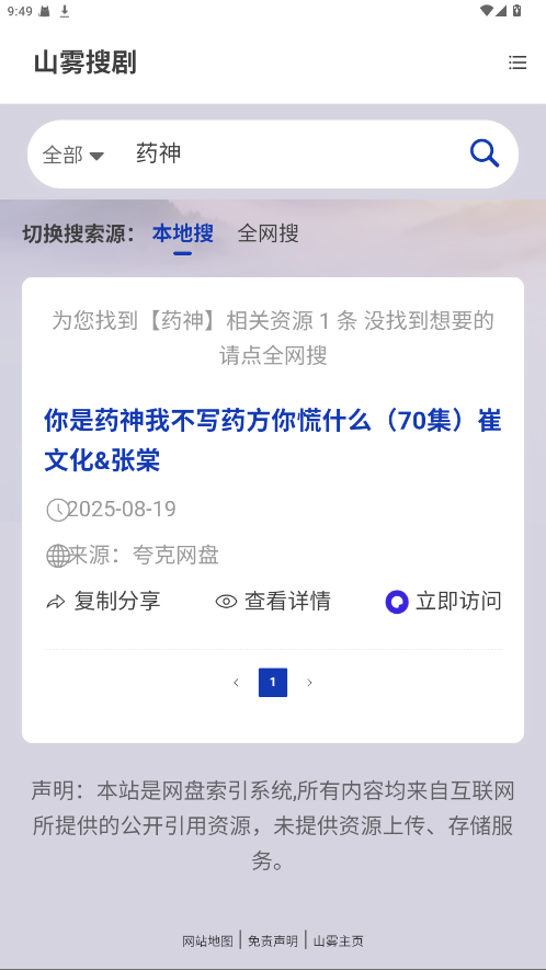 ɽѾappٷ°v1.0.0׿ͼ2