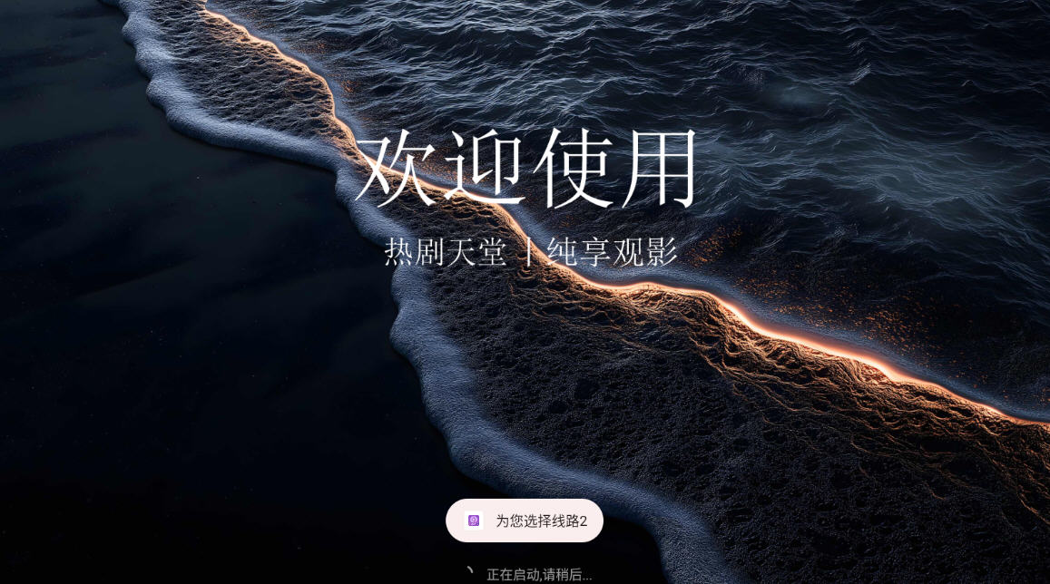 ȾTV°v2.6.6׿ͼ4