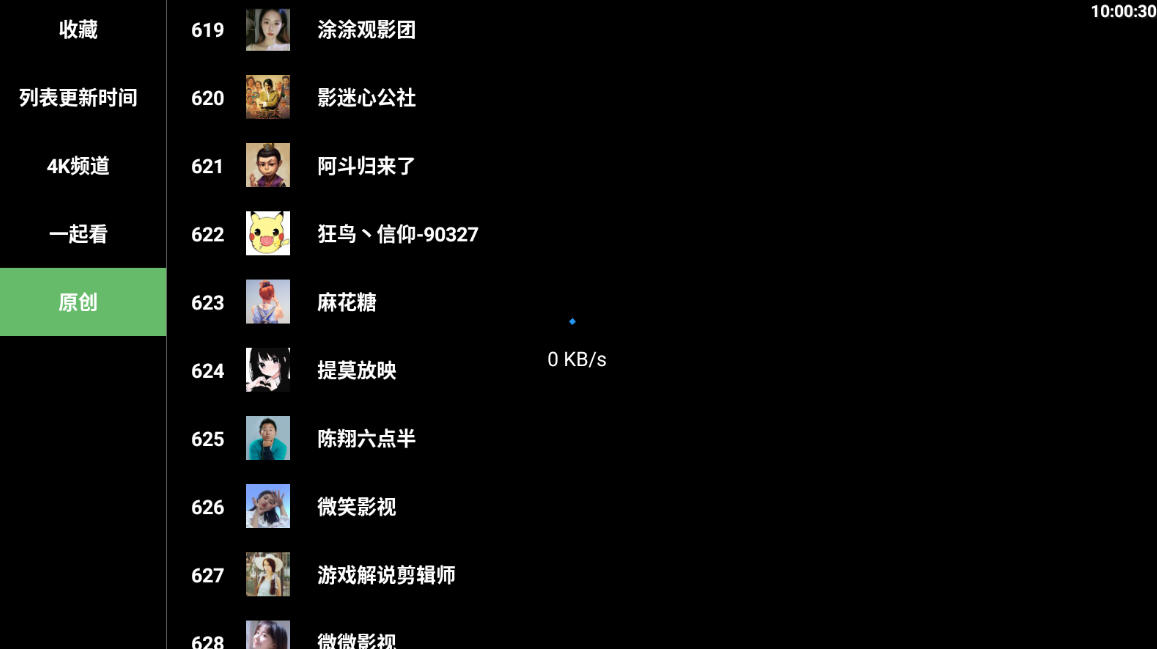 ȾTV°v2.6.6׿ͼ1