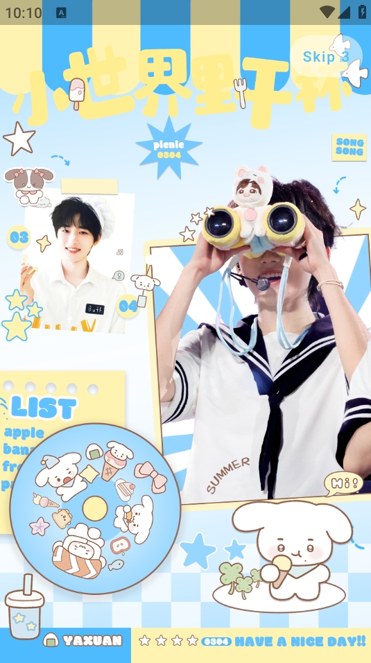 LoveSongٷ(ӦԮ)v1.0.2׿ͼ2