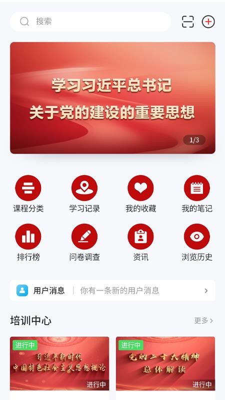 ȷappٷ°汾v6.0.1.0׿ͼ2