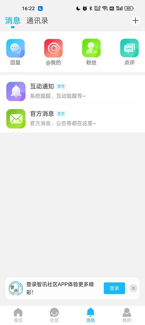 Ѷappٷv6.0.151ͼ0