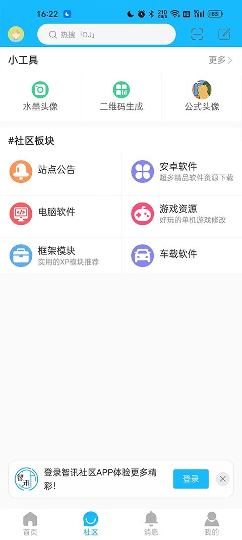 Ѷappٷv6.0.151ͼ3