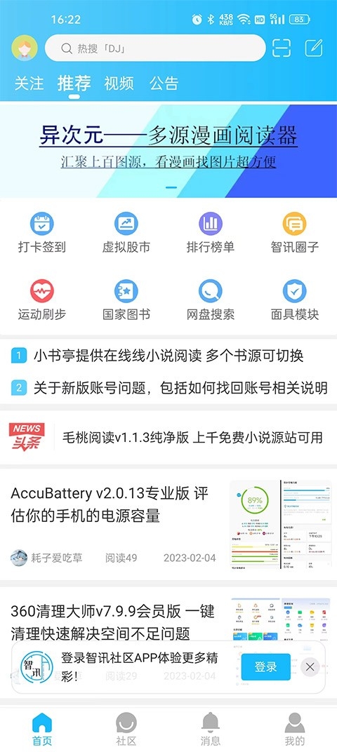 Ѷappٷv6.0.151ͼ2