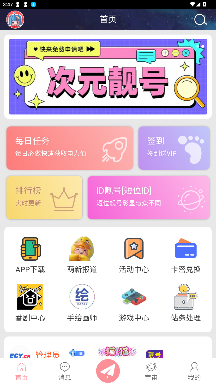 Ԫٷv1.1.8׿ͼ3