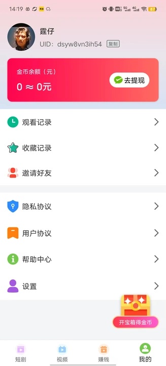 īӽ׷app1.0.1׿ͼ0